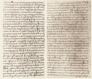 Nominalia des khans bulgares, manuscrit de Moscou (synodique), No. 280 - Unbekannt Unbekannt